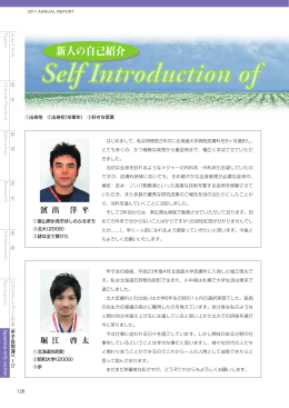 Self Introduction of - 北海道大学 大学院医学研究科・医学部 皮膚科