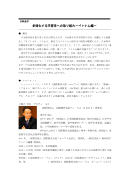 PDF2枚 - 日本語教育振興協会