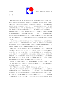 剣道連盟 平成元年 体協四十周年記念誌から 沿 革
