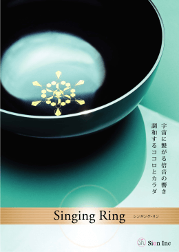 pdf - Sion Inc.  シオンインク株式会社