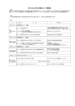 平成27（2015） - 兵庫県国際交流協会