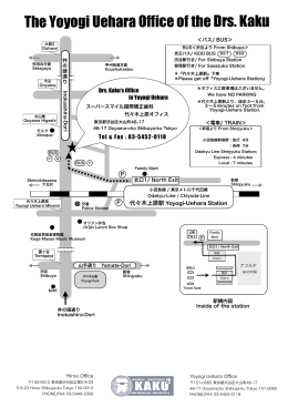 Yoyogi Map 2011 - Drs. Kaku`s Office/スーパースマイル国際矯正歯科