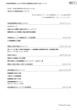 （石川委員）（PDF：2536KB）