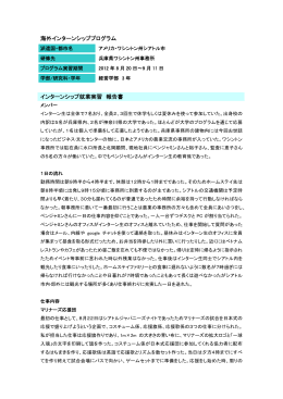 経営学部3年 (PDFファイル)