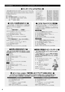NL85-4 - 熊本市国際交流振興事業団