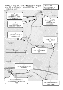 新東名高速道路 新富士ICを「御殿場・裾野」方面に出て約