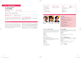 日本企画 - tiffcom 2013