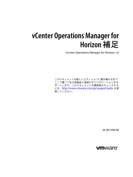 vCenter Operations Manager for Horizon 1.6