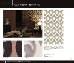 （2013-2015）PDFカタログ｜ASCréation Tapeten AG（AS