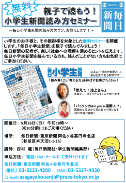 5月 - 東京新聞 毎日新聞 阿佐ヶ谷高円寺北専売所