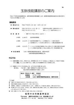 PDFダウンロード - 福岡中央労働基準協会