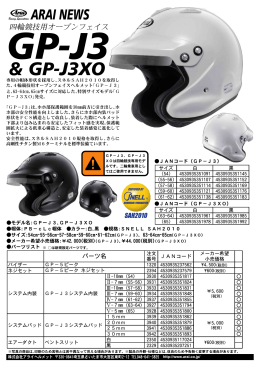 GP-J3