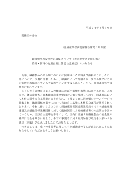 経済産業省要請文PDF