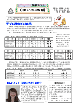 10月 - 熊野第一小学校