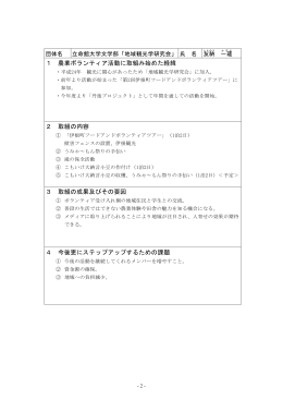 「地域観光学研究会」（「丹後プロジェクト」）（PDF：117KB）