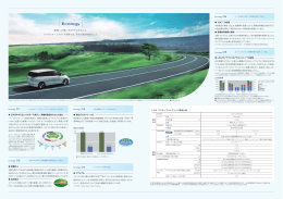 Ecology - トヨタ自動車