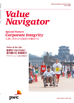 Value Navigator（バリューナビゲーター）VOL.4 （2012年04月発刊）