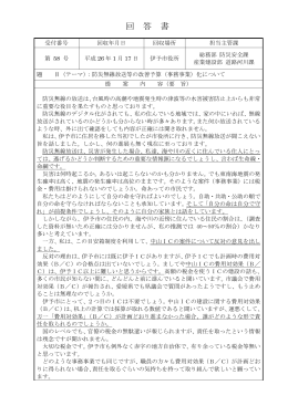 （事務事業）化について（PDF：215KB）