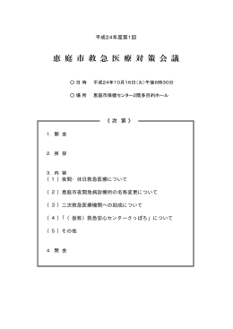 会議資料(PDF文書)