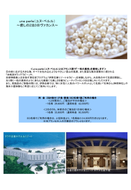 スライド 1 - タラサ志摩ホテル＆リゾート