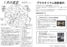 hoshizora-news201401