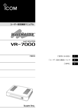 VR-7000