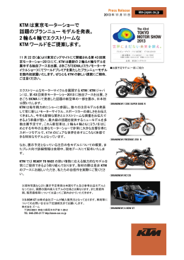 KTM は東京モーターショーで 話題のブランニューモデルを発表。 2 輪＆4
