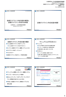 こちら - 公益財団法人日本医療機能評価機構