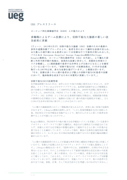 UEG press release_2013-03_27_JA