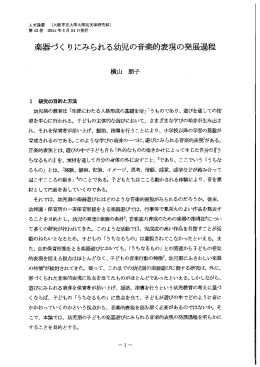 ハイライト表示 - 大阪市立大学 学術機関リポジトリ
