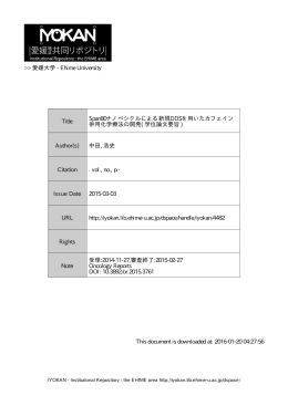 愛媛大学 - Ehime University This document is downloaded at: 2015