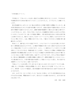 平成27年9月のメッセージ（PDF形式）