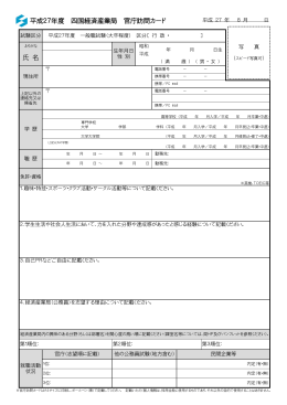 官庁訪問カード (PDF形式：68KB)
