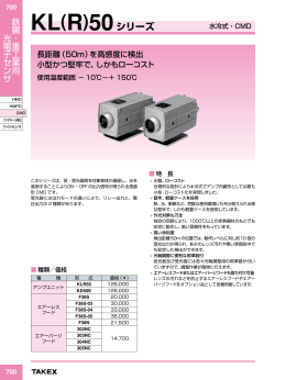 KL(R)50シリーズ - 竹中電子工業株式会社