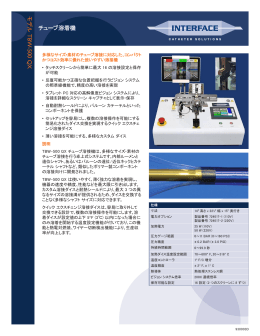 TBW-500 チューブ溶接機 PDF