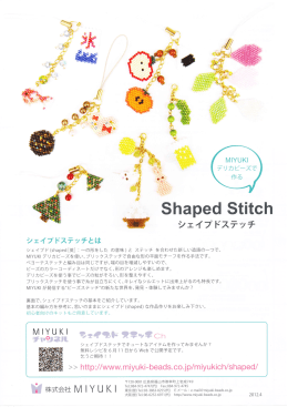 Shaped Stitch