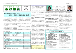 第3号 - 大垣市議会議員 笹田トヨ子のホームページ