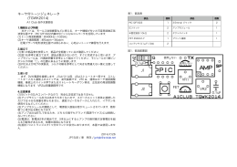 キーヤ付トーンジェネレータ (TGWK2014) J1 J2 VR1 VR2 FET 0.1uF