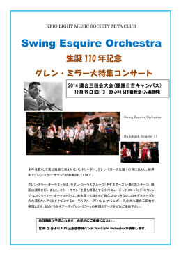 Swing Esquire Orchestra