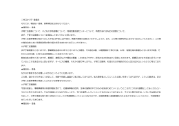 平成24年03月13日 - 杉並区議会議員 増田裕一のホームページ