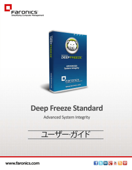 Deep Freeze Standard User Guide