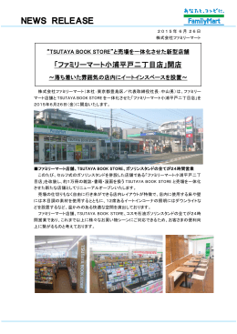 “TSUTAYA BOOK STORE”と売場を一体化させた新型