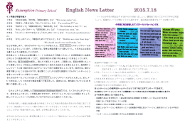 English News Letter