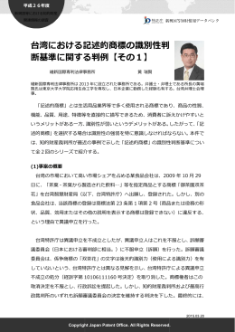 記事本文はこちらをご覧ください。 - Japan Patent Office