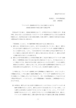 緊急声明 - 日本自閉症協会