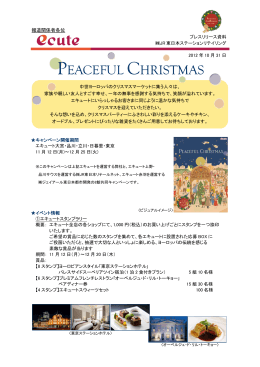 PEACEFUL CHRISTMAS - JR東日本ステーションリテイリング