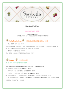 Sarabeth`s East