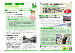 2014年5月 第177号 - 医療法人医徳会 真壁病院