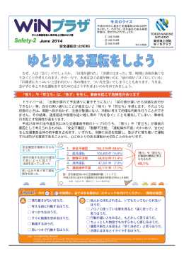 PDFダウンロード - 東京海上日動WINクラブ