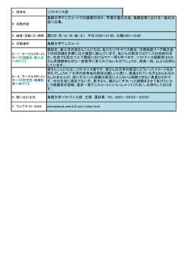 shimadaistb.web.fc2.com/index.html 週5日（月・火・水・金・土） 平日18